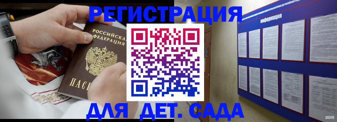 прописка для работы в Троицке