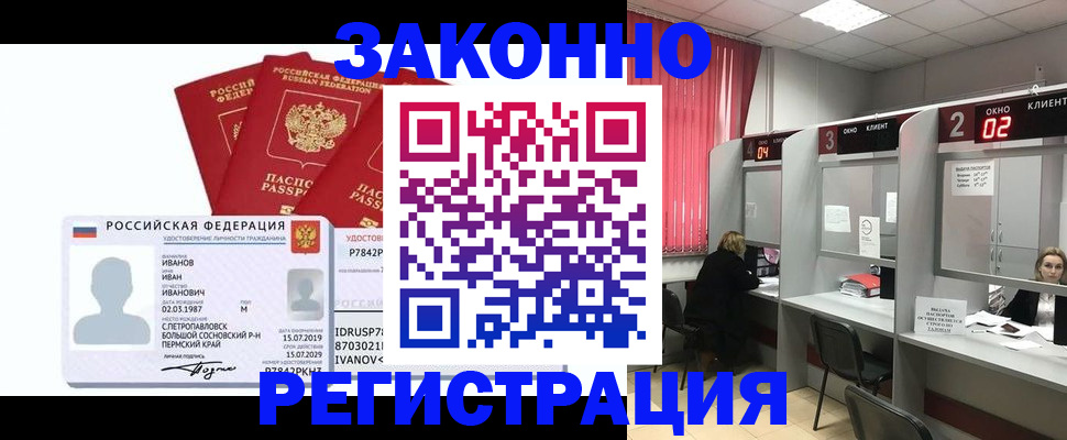 прописка ребенка в Троицке