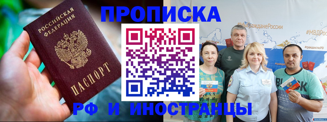 регистрация для школы в Троицке